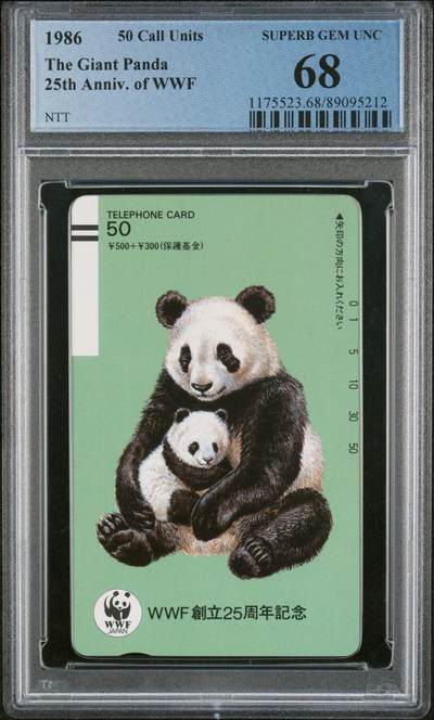 [2月22日奇珍异宝评级卡] 唯一PC评级卡，1986年日本发行“WWF创立25周年熊猫纪念卡”（WWF...世界自然保护基金会成立于1961年）。详细资料图片右滑