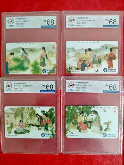 [2月22日奇珍异宝评级卡] 精品连号公博68分茶文化一套