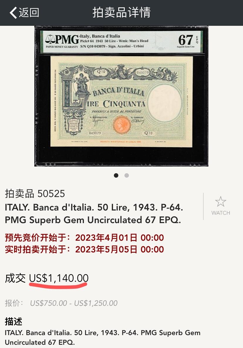 小福收藏拍卖第182期 评级币精选场 本期有法属印度37年5卢比样钞首年首签  牙买加1900年5 镑样钞亚军分   法属索马里兰1000法郎样钞  法国5000法郎亨利四世名誉品雷达号   比利时5000法朗医神  意大利43年50里拉 日本 安道尔  沙特 摩洛哥 苏格兰等多国精美高分珍稀老钞精品纸币 意大利 1943年 50里拉 首版  无47 双尾88 PMG67 EPQ 冠军分！！！