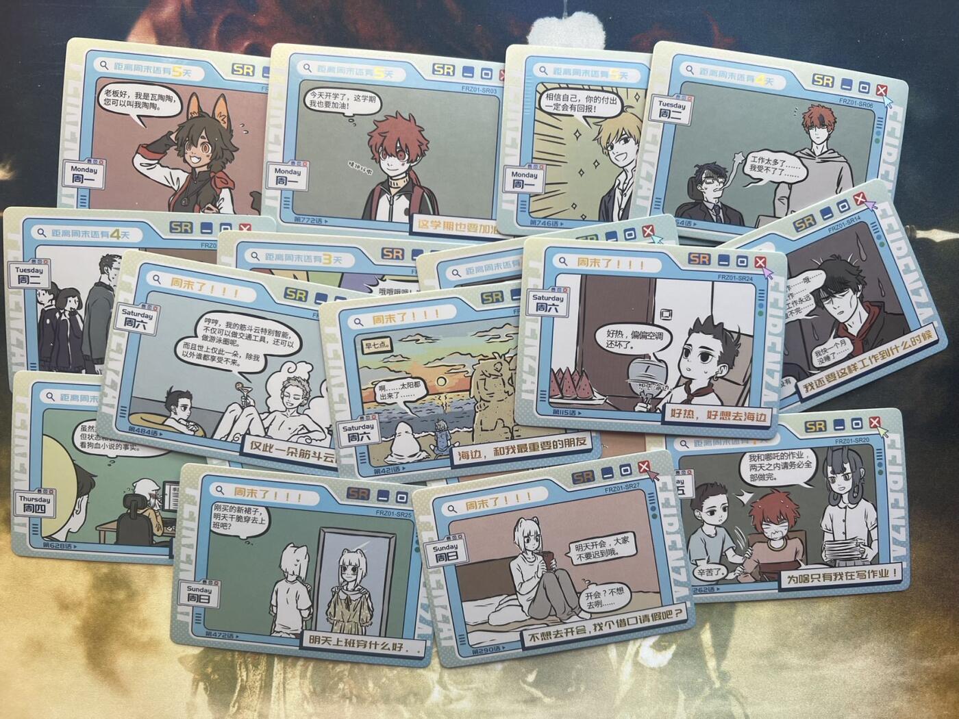 【随心卡拍】综合场 卡牌拍卖【第29期】 集卡社 非人哉 sr卡 17张