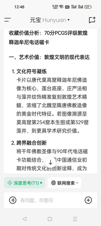 [2月22日奇珍异宝评级卡] 顶级满分PC 70分邮票释迦牟尼仅评出4尊，详细资料图片右滑。