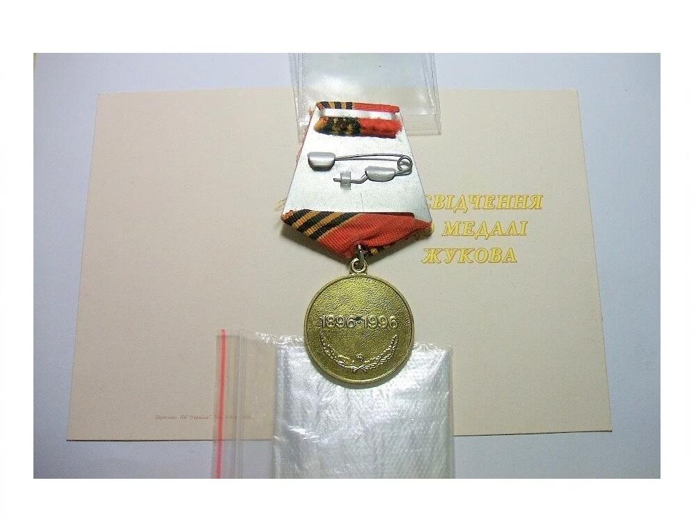 俄罗斯1996年 朱可夫元帅诞辰百年高浮雕精制镀金章 32MM 带绶带证书