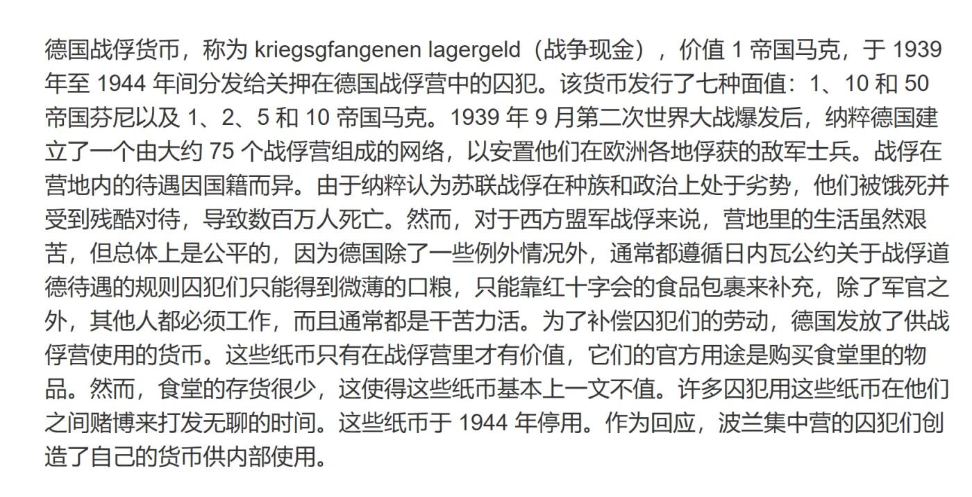 小福收藏拍卖第182期 评级币精选场 本期有法属印度37年5卢比样钞首年首签  牙买加1900年5 镑样钞亚军分   法属索马里兰1000法郎样钞  法国5000法郎亨利四世名誉品雷达号   比利时5000法朗医神  意大利43年50里拉 日本 安道尔  沙特 摩洛哥 苏格兰等多国精美高分珍稀老钞精品纸币 德国 1939-44年 2芬尼 纳粹战俘营纸币 历史的见证 乱蛇号 PMG64