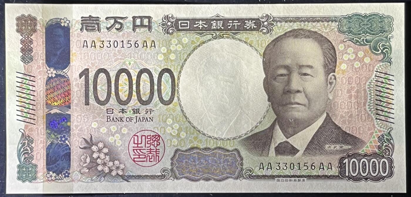 小福收藏拍卖第183期 裸钞场 本期有多张豹子号靓号 乌兹别克斯坦样钞AA冠大全套 日本58年10000日元 荷兰40年25盾 捷克2000克朗 吉尔吉斯斯坦 梅梅尔 匈牙利 比利时 阿曼 鞑靼斯坦等多国精美纸币 日本 2024年 10000日元 AA-AA首冠 无47 unc