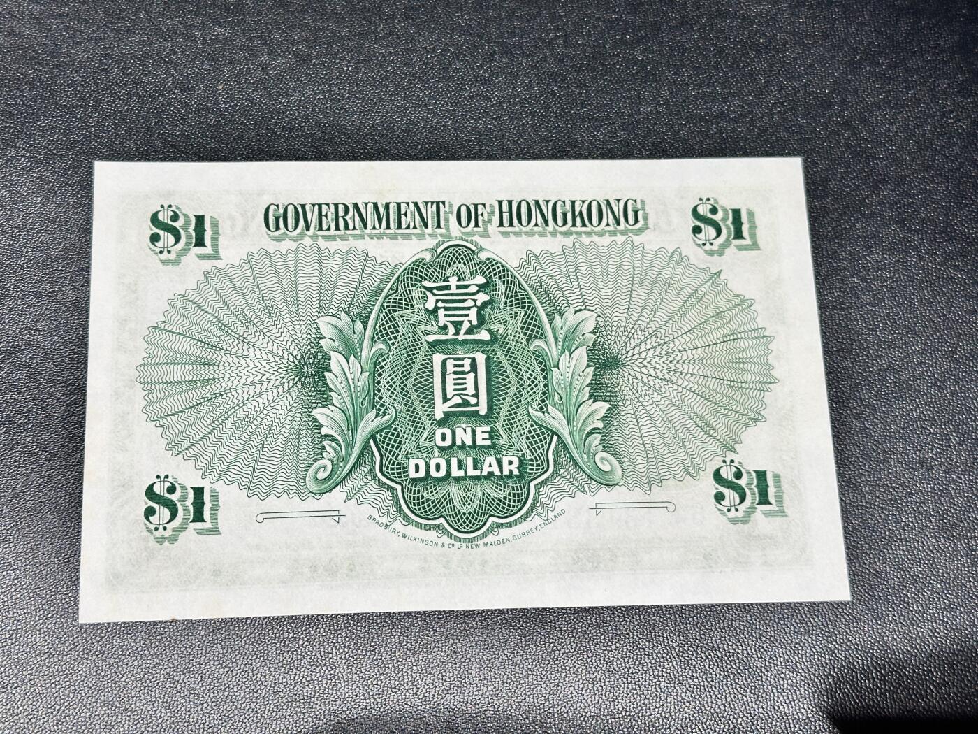 《外钞收藏家》第四百九十二期 1959年香港政府1元 女王钞 UNC- 轻微潮 一个黄点 无47