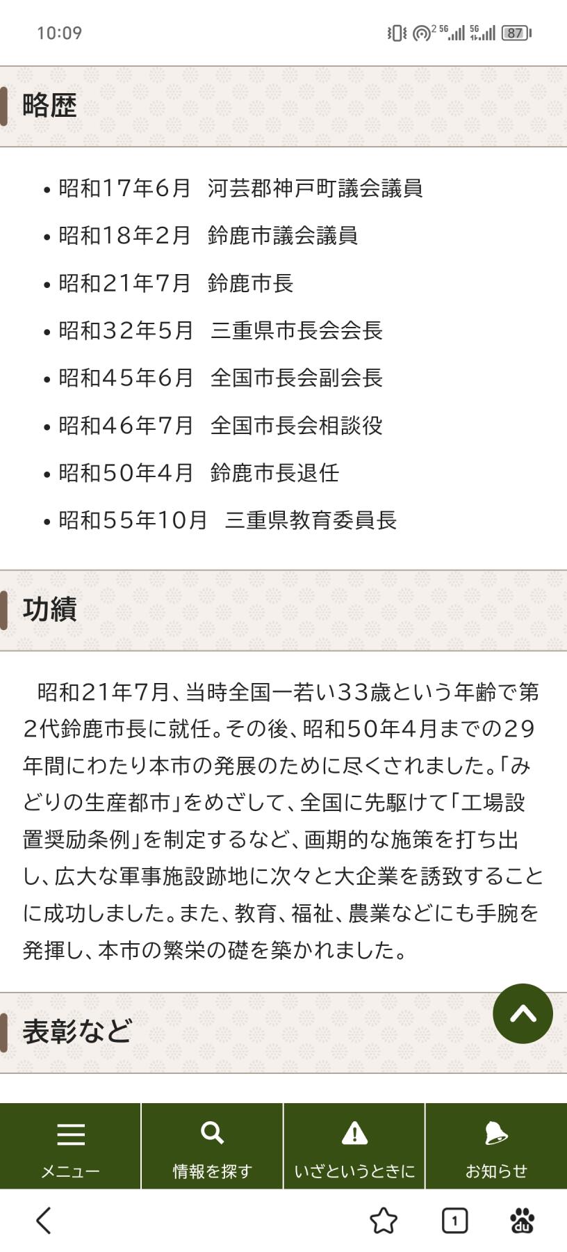 蓝绶褒章 议价