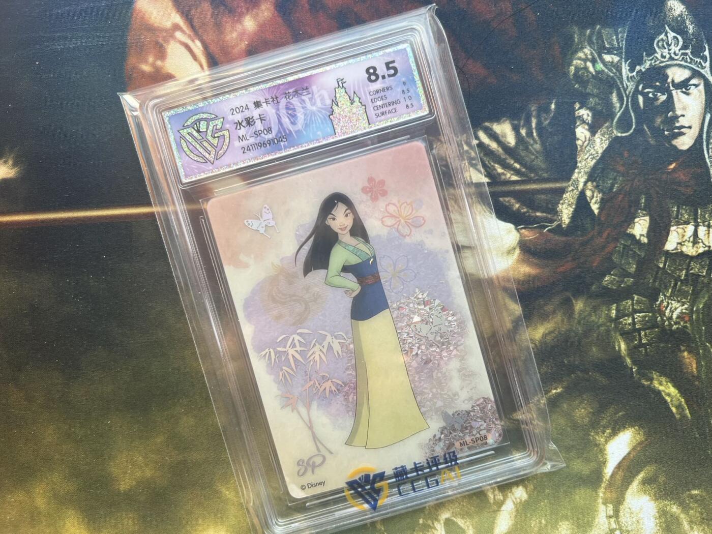 【随心卡拍】综合场 卡牌拍卖【第29期】 集卡社 花木兰 水彩卡 ccg8.5分