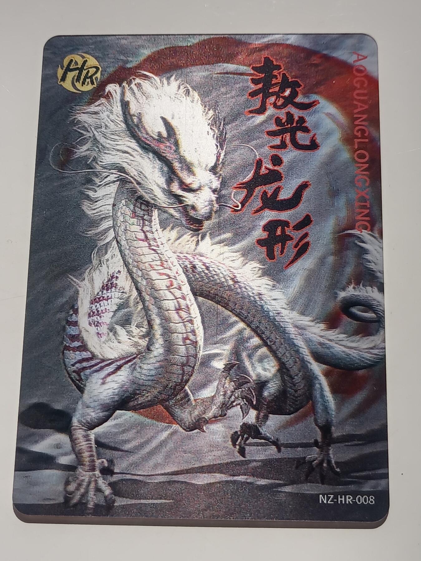 【游宝拍卖】乙巳蛇年第8期 小哪吒来了&简中TCG卡牌