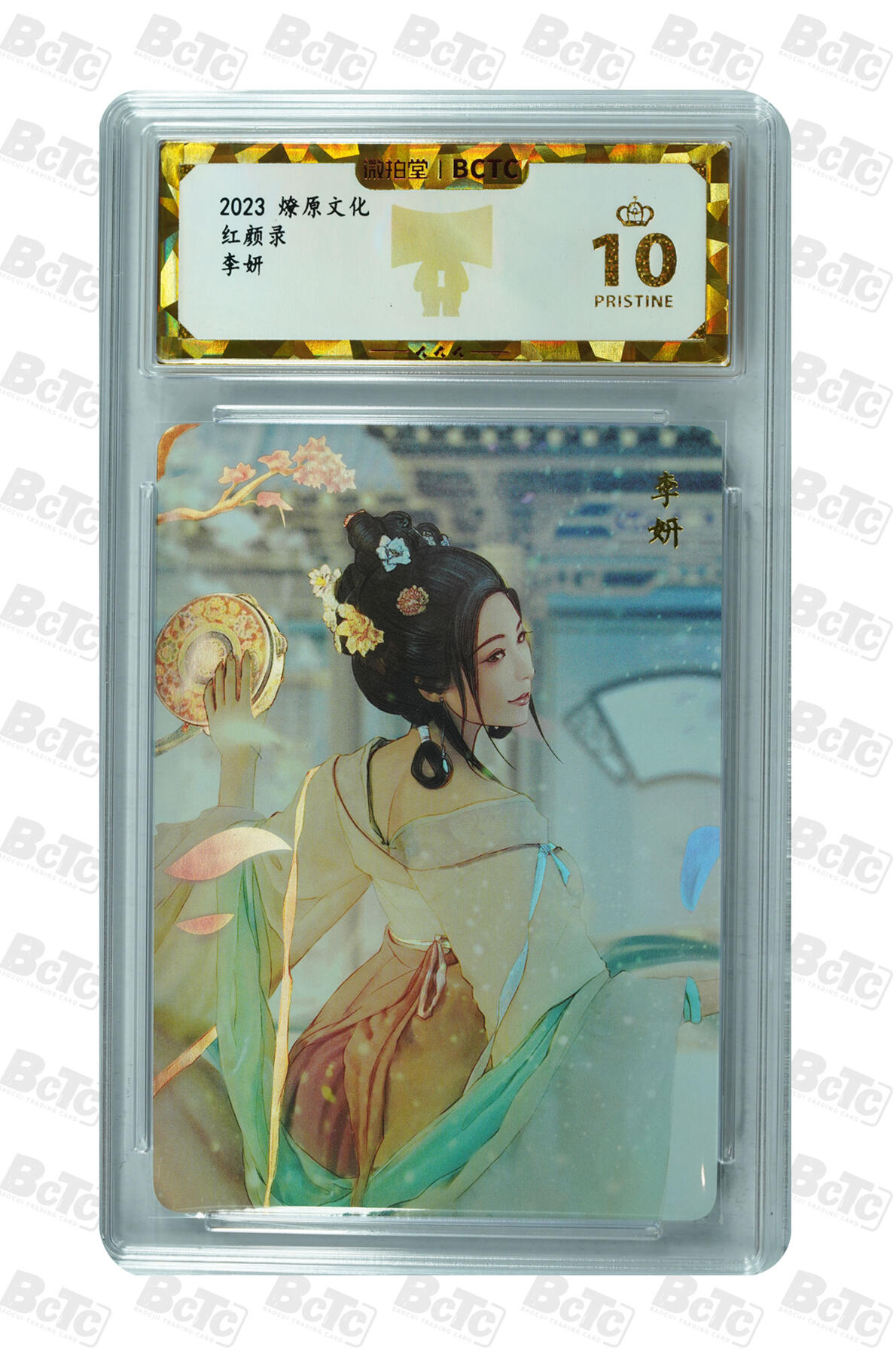 燎原妹卡捡漏专场001 李妍 PRISTINE