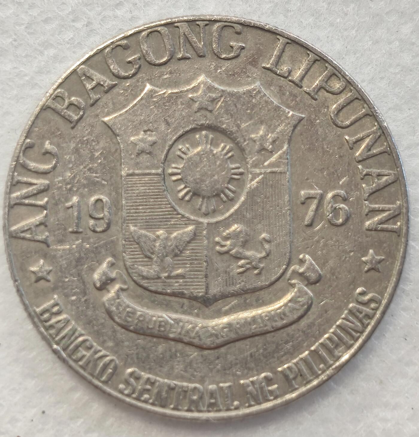 泉币菌-第1场-中外散币乐园 菲律宾1976年1比索硬币集中营 民族英雄黎萨 外圆内方29mm