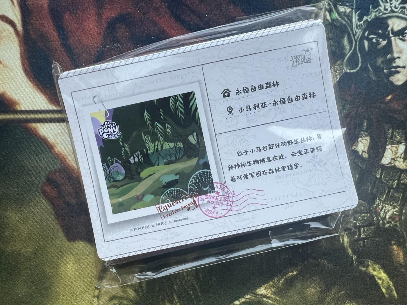 【随心卡拍】综合场 卡牌拍卖【第29期】 卡游 小马宝莉 城市卡 20张全