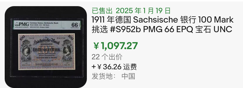 小福收藏拍卖第182期 评级币精选场 本期有法属印度37年5卢比样钞首年首签  牙买加1900年5 镑样钞亚军分   法属索马里兰1000法郎样钞  法国5000法郎亨利四世名誉品雷达号   比利时5000法朗医神  意大利43年50里拉 日本 安道尔  沙特 摩洛哥 苏格兰等多国精美高分珍稀老钞精品纸币 德国 1911年 100马克 墨丘利 PMG66 EPQ 季军分