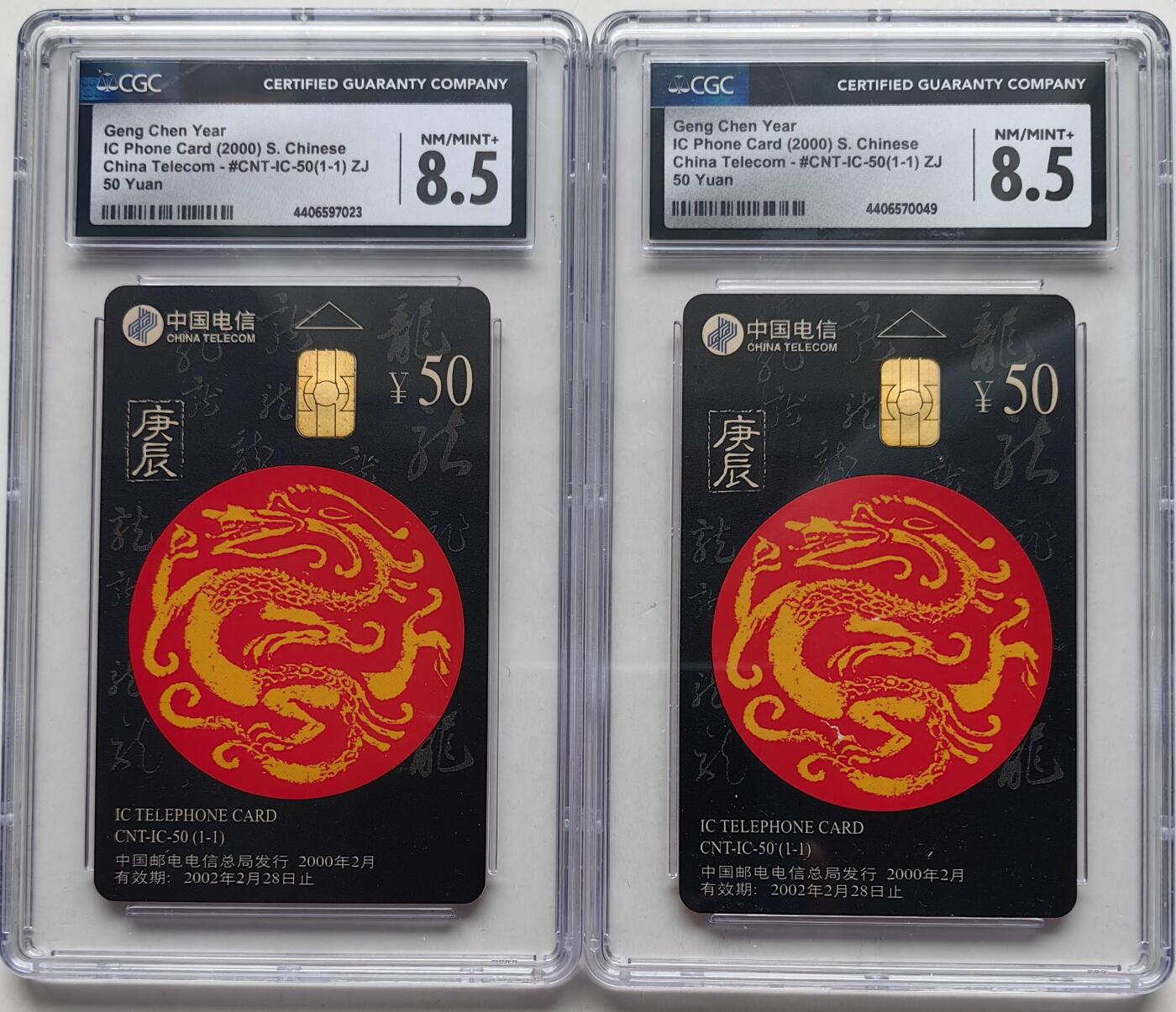 乐玩集藏第63期电话卡综合场（2月25日20:00结拍） IC-50生肖龙2枚 ZJ版CGC8.5