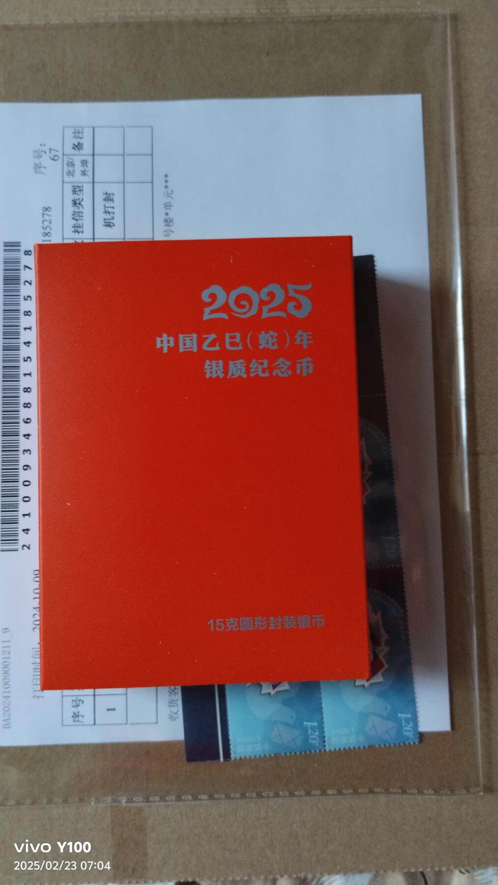 2025年蛇年银币