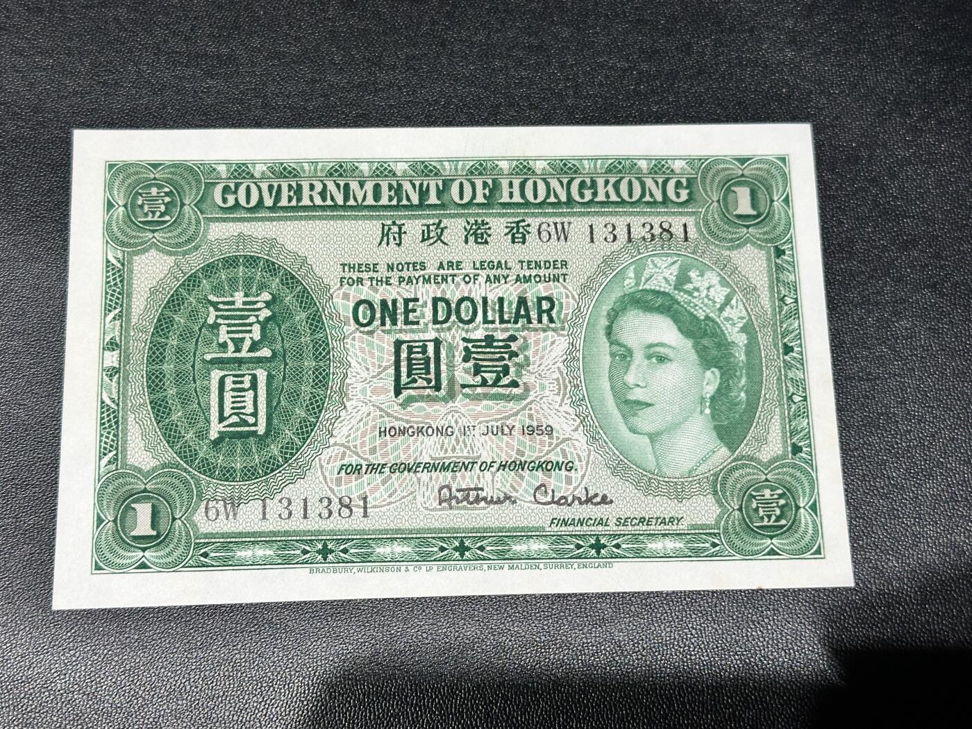 《外钞收藏家》第四百九十二期 1959年香港政府1元 女王钞 UNC- 轻微潮 一个黄点 无47