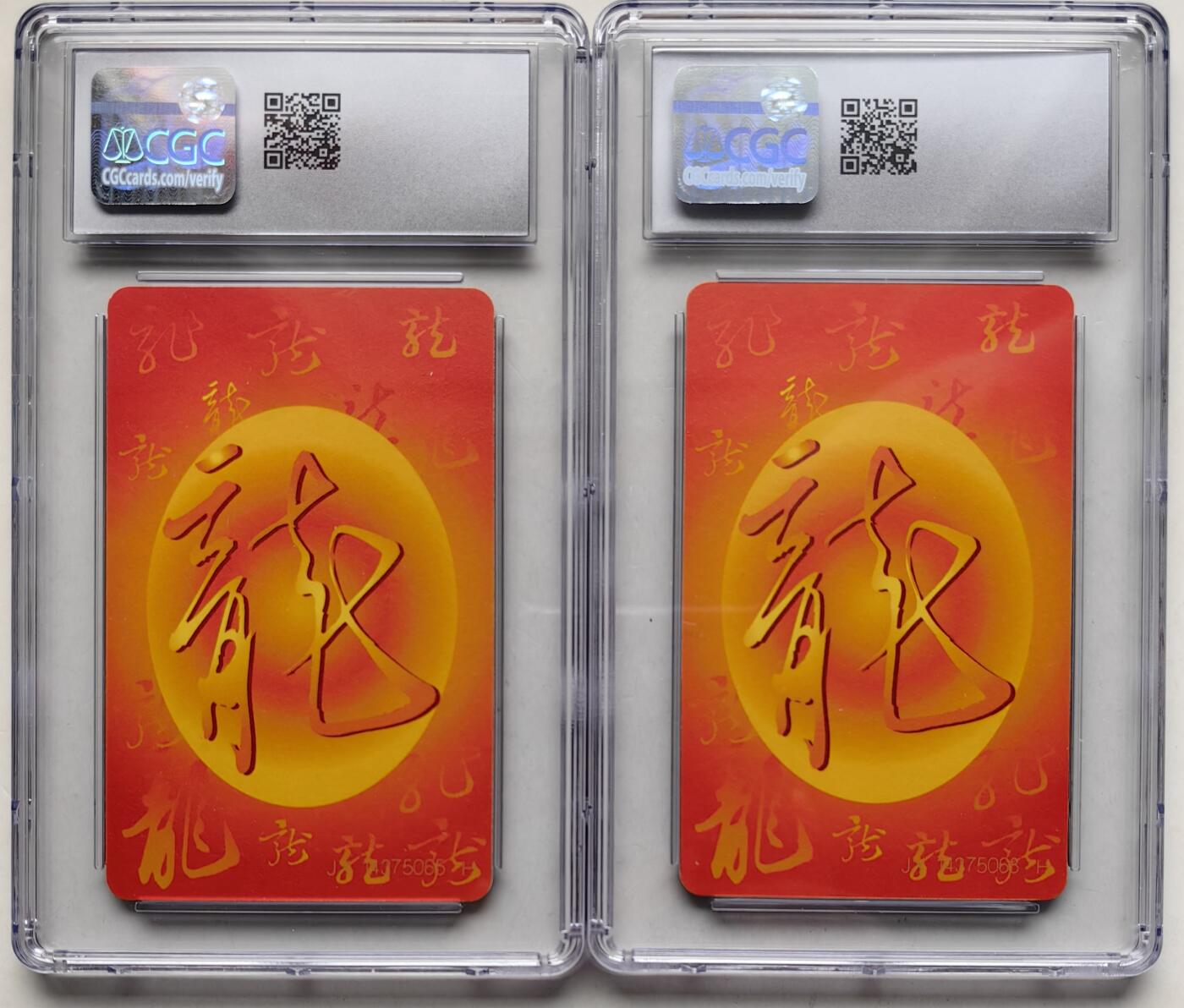 乐玩集藏第63期电话卡综合场（2月25日20:00结拍） IC-50生肖龙2枚 JX版CGC8.5