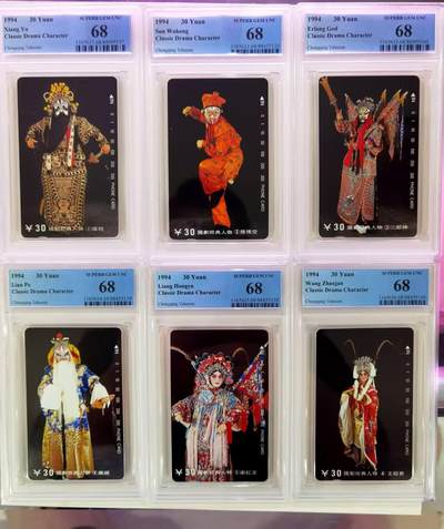 【琪哥网】评级磁卡(四十七） - 【PCGS68】重庆国剧经典人物目前出分40套，68及以上27套