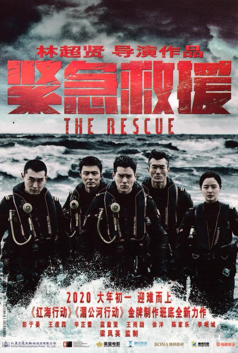 2月28日（周五）20:00中国大陆邮政首日实寄封拍卖专场 2021中国大陆《中国救捞70周年》3元面值邮资标签 纪念明信片 原地首日挂寄国内 一套一枚
