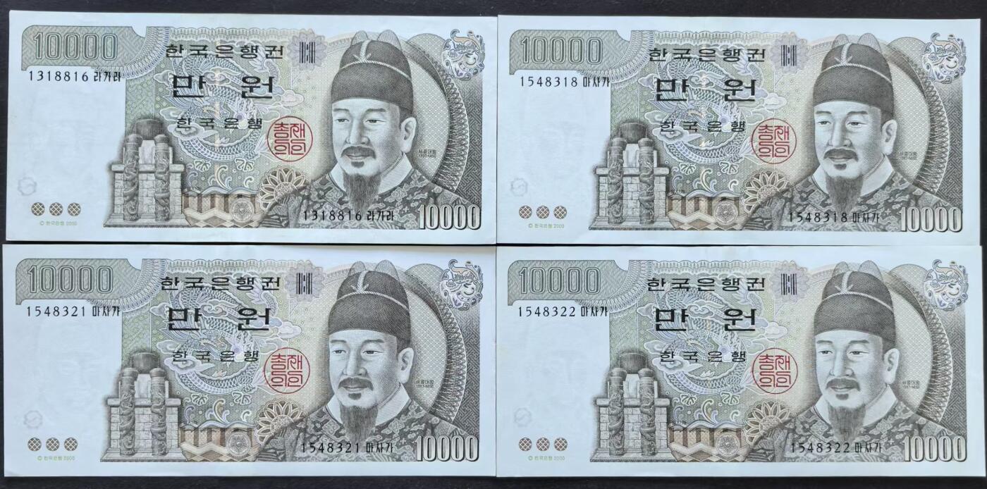 小福收藏拍卖第183期 裸钞场 本期有多张豹子号靓号 乌兹别克斯坦样钞AA冠大全套 日本58年10000日元 荷兰40年25盾 捷克2000克朗 吉尔吉斯斯坦 梅梅尔 匈牙利 比利时 阿曼 鞑靼斯坦等多国精美纸币 韩国 2000年 10000元 1组4张 边角压痕 紫外潮 unc-