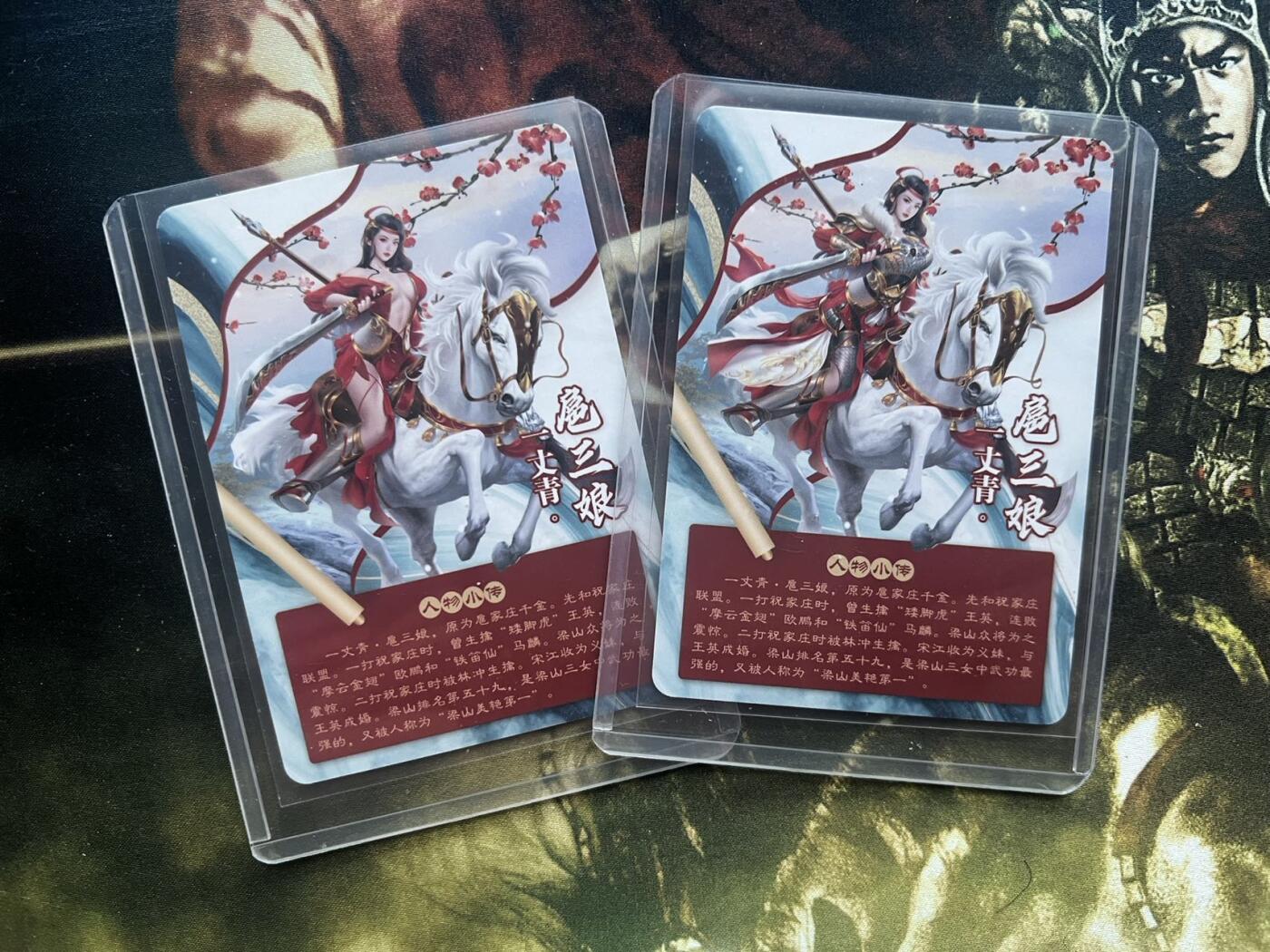 【随心卡拍】综合场 卡牌拍卖【第29期】 宁缺 扈三娘 粗彩闪 2张
