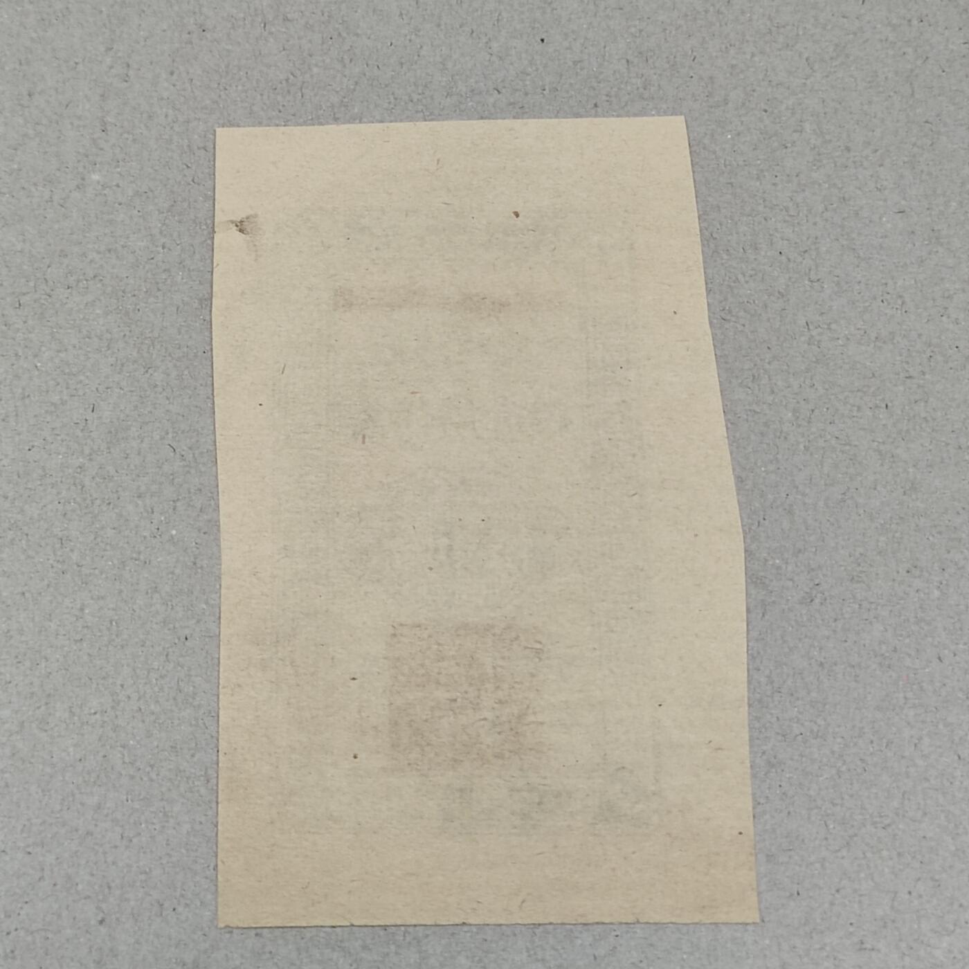 PCAI钱币24-238 纸币小专场 棉花票