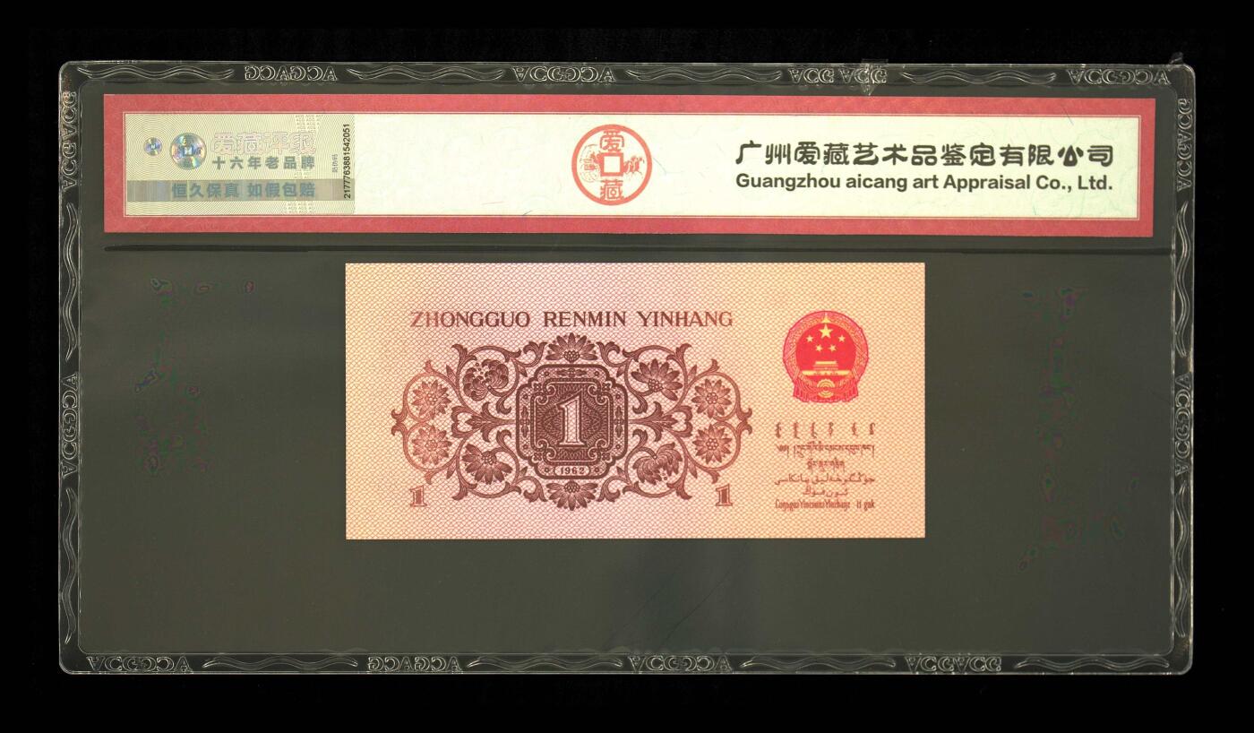 爱藏评级三版蓝三平下乡一角