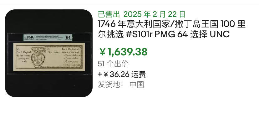 小福收藏拍卖第182期 评级币精选场 本期有法属印度37年5卢比样钞首年首签  牙买加1900年5 镑样钞亚军分   法属索马里兰1000法郎样钞  法国5000法郎亨利四世名誉品雷达号   比利时5000法朗医神  意大利43年50里拉 日本 安道尔  沙特 摩洛哥 苏格兰等多国精美高分珍稀老钞精品纸币 意大利 撒丁岛王国 1746年 100里拉 279年老钞 罕见 超大票幅 PMG64 季军分