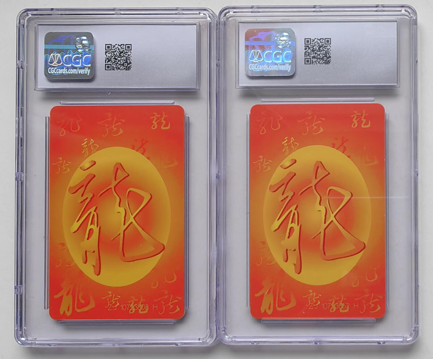 乐玩集藏第63期电话卡综合场（2月25日20:00结拍） IC-50生肖龙2枚 ZJ版CGC8.5
