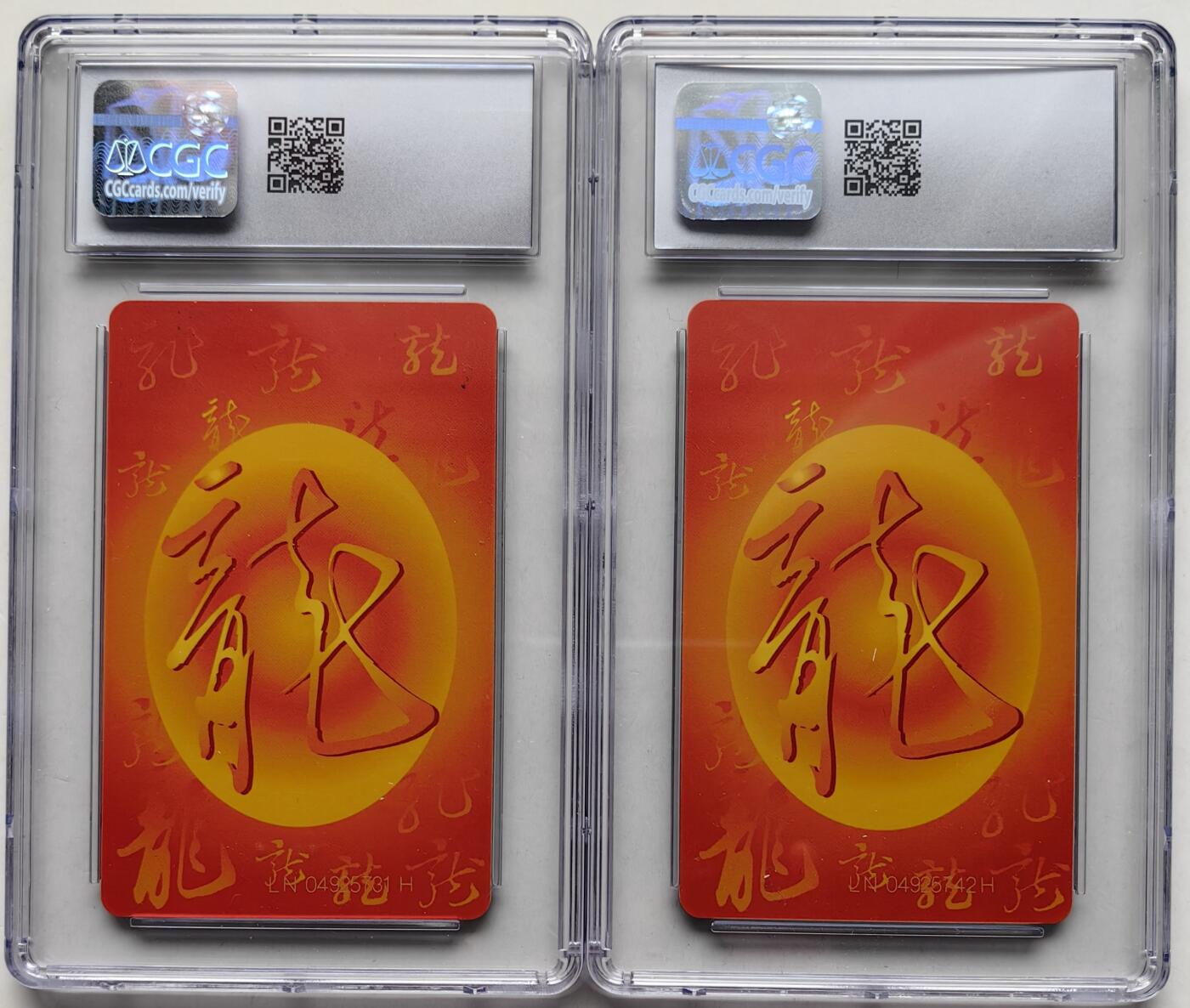 乐玩集藏第63期电话卡综合场（2月25日20:00结拍） IC-50生肖龙2枚 LN版CGC8.5