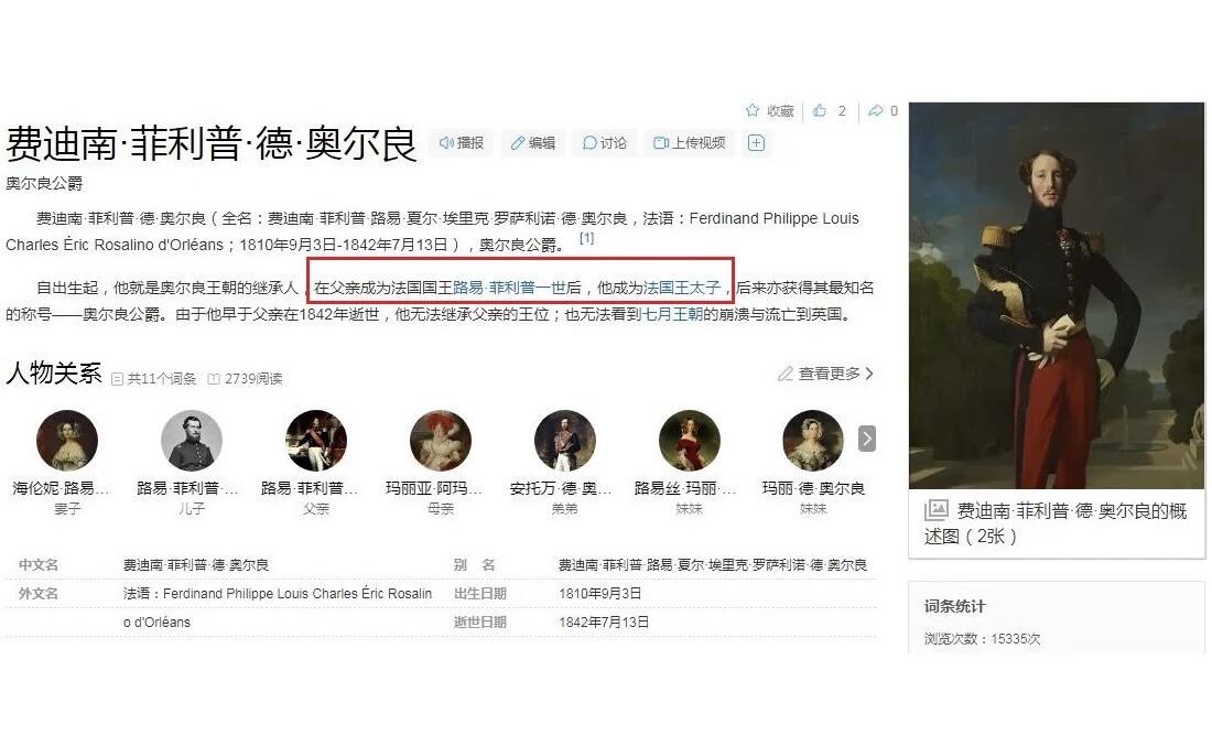 法国1842年 皇太子菲利普去世高浮雕精制大铜章 53MM
