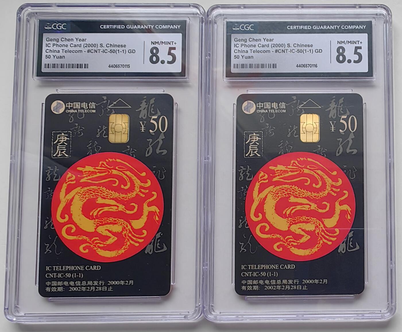 乐玩集藏第63期电话卡综合场（2月25日20:00结拍） IC-50生肖龙2枚 GD版CGC8.5
