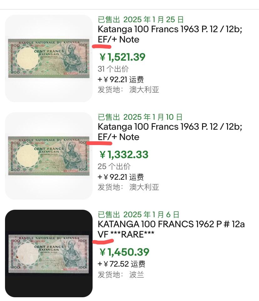 小福收藏拍卖第182期 评级币精选场 本期有法属印度37年5卢比样钞首年首签  牙买加1900年5 镑样钞亚军分   法属索马里兰1000法郎样钞  法国5000法郎亨利四世名誉品雷达号   比利时5000法朗医神  意大利43年50里拉 日本 安道尔  沙特 摩洛哥 苏格兰等多国精美高分珍稀老钞精品纸币 加丹加 1962年 100法郎 首年 首发版 首发AA冠 PMG53