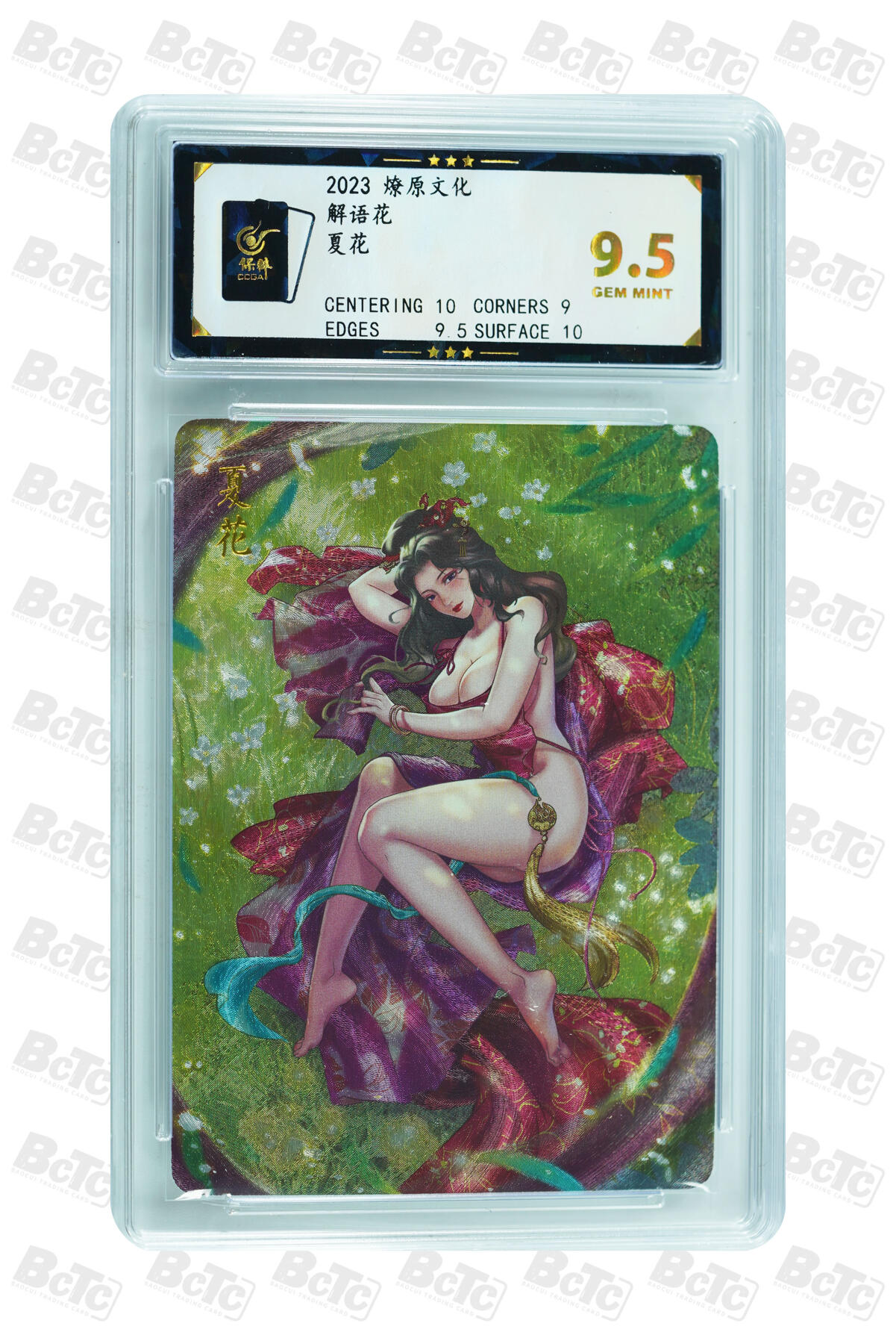 燎原妹卡捡漏专场001 夏花 GEM MINT