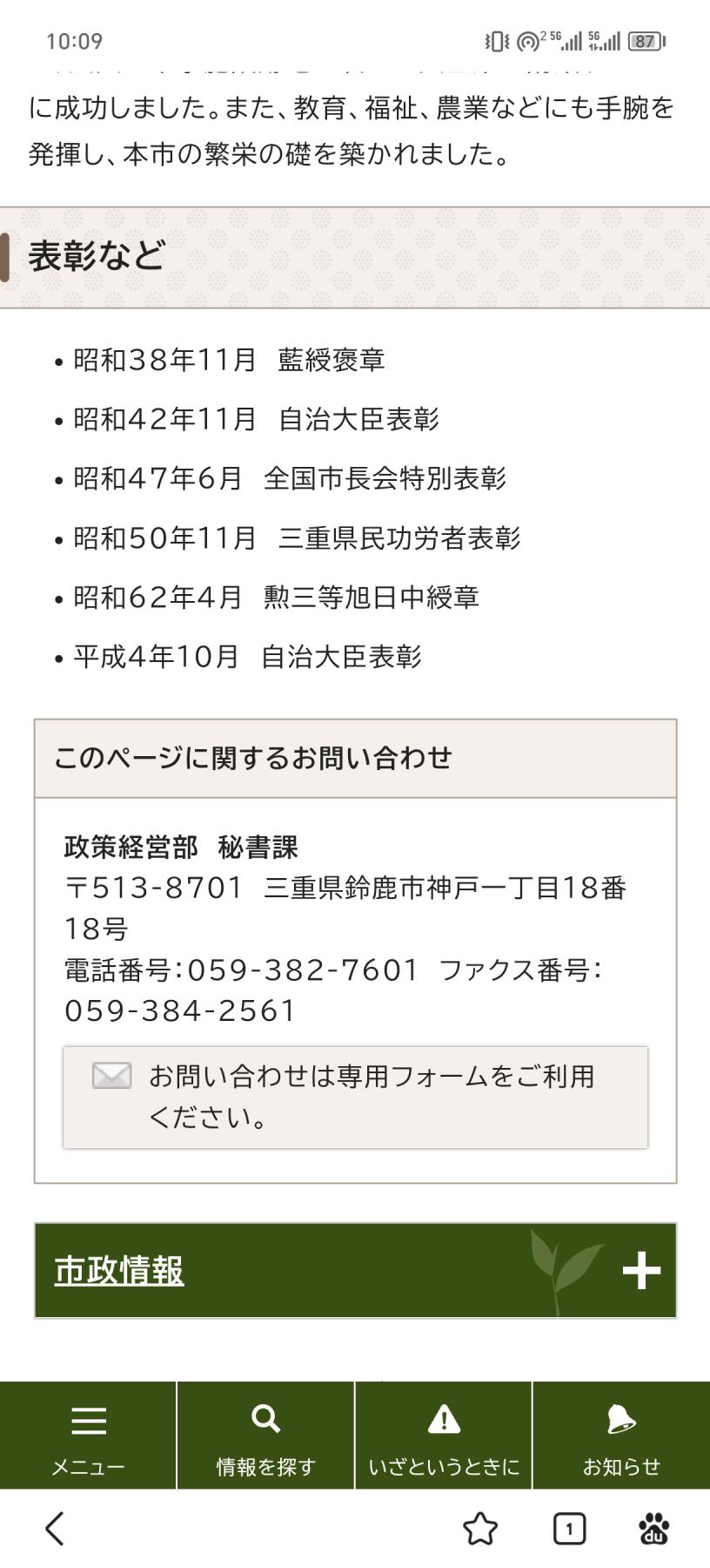 蓝绶褒章 议价