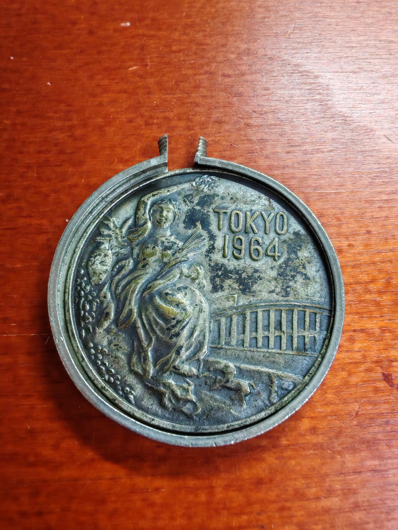 长老汇蛇年精选第五场拍卖 1964日本东京奥运会铜章，带外圈