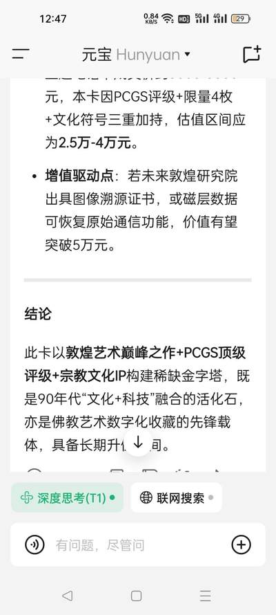 [2月22日奇珍异宝评级卡] 顶级满分PC 70分邮票释迦牟尼仅评出4尊，详细资料图片右滑。