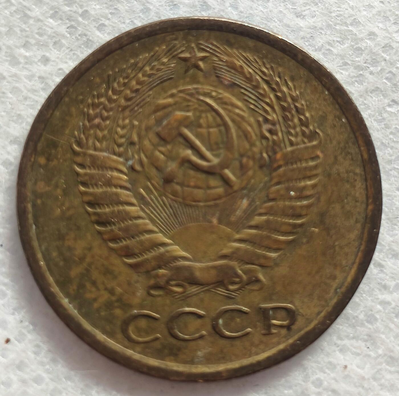 泉币菌-第1场-中外散币乐园 1962年前苏联硬币5戈比铜币