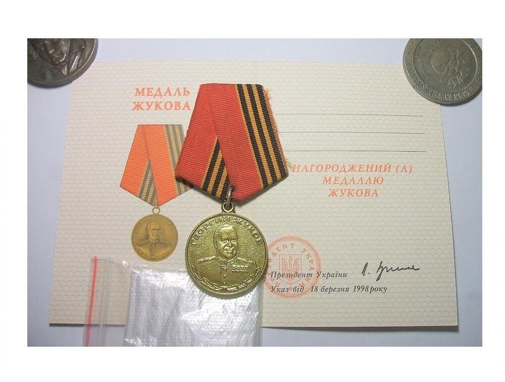 俄罗斯1996年 朱可夫元帅诞辰百年高浮雕精制镀金章 32MM 带绶带证书