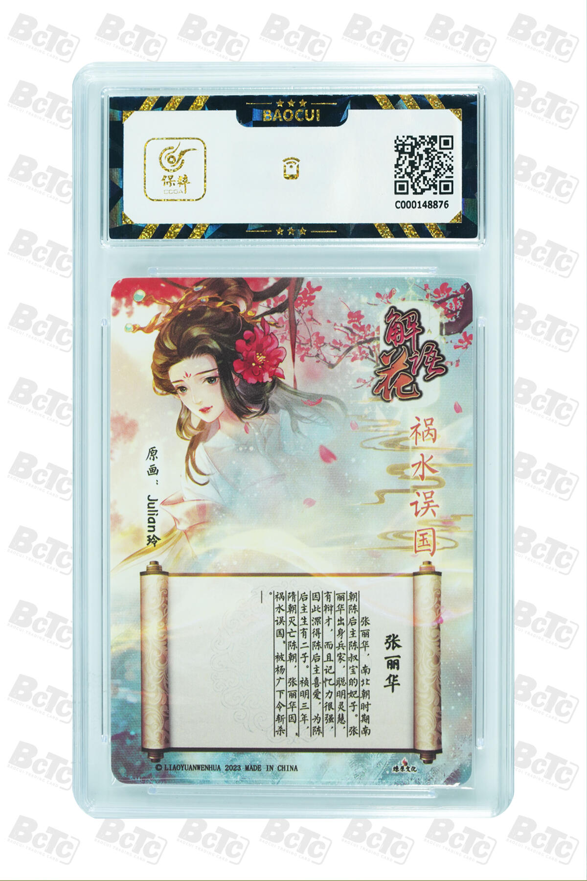 燎原妹卡捡漏专场001 张丽华 GEM MINT/P