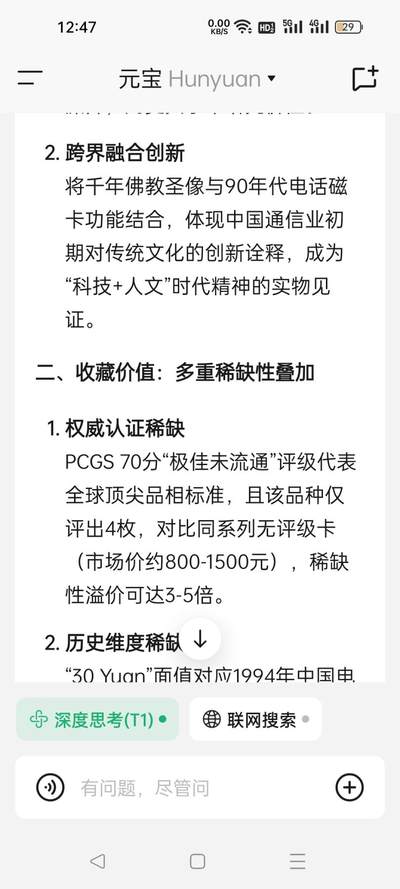 [2月22日奇珍异宝评级卡] 顶级满分PC 70分邮票释迦牟尼仅评出4尊，详细资料图片右滑。