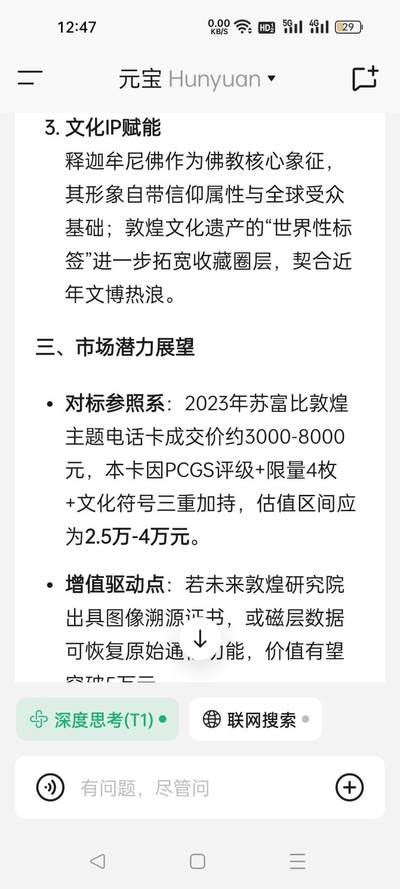 [2月22日奇珍异宝评级卡] 顶级满分PC 70分邮票释迦牟尼仅评出4尊，详细资料图片右滑。
