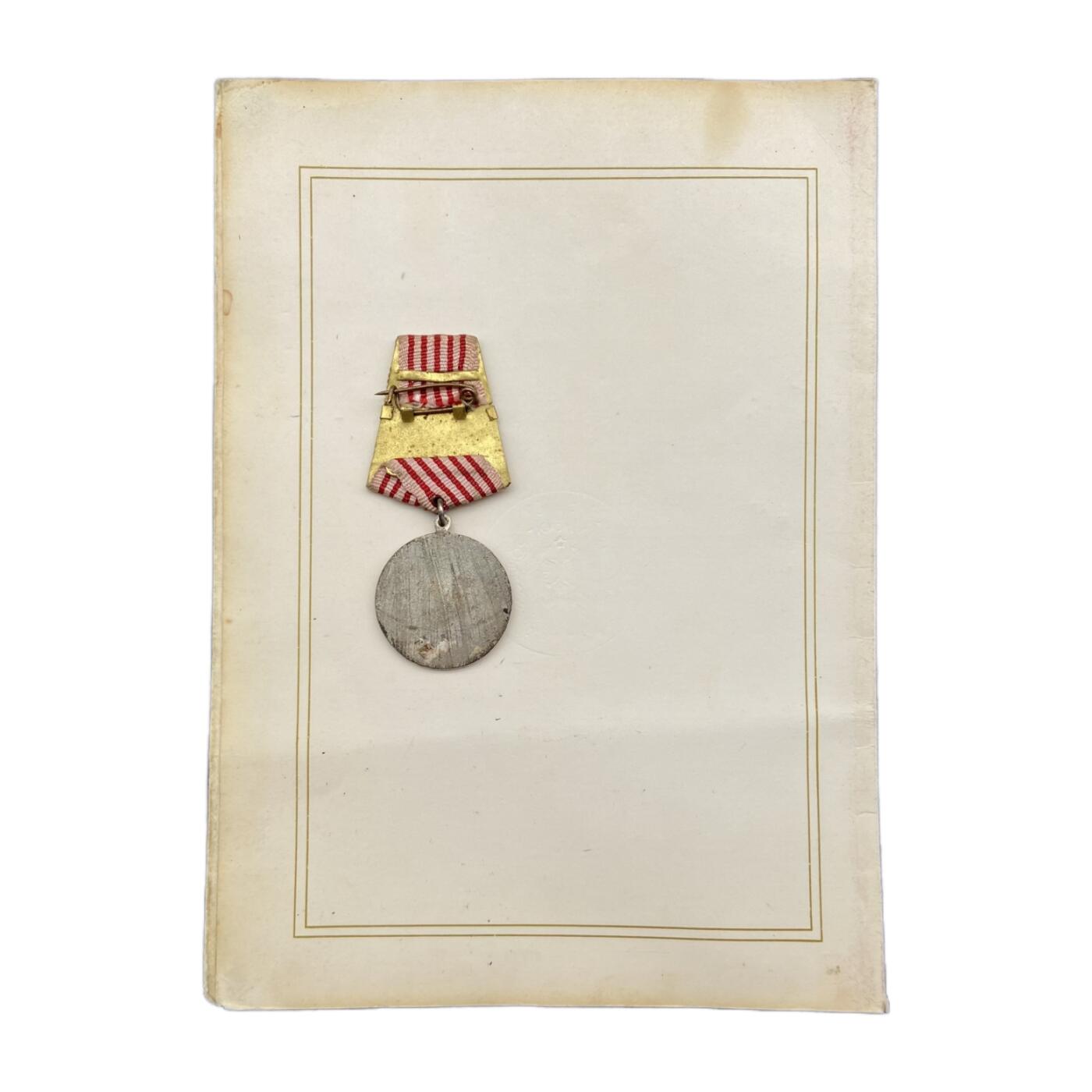 社会主义时期 阿尔巴尼亚杰出服务勋章 带1982年证书