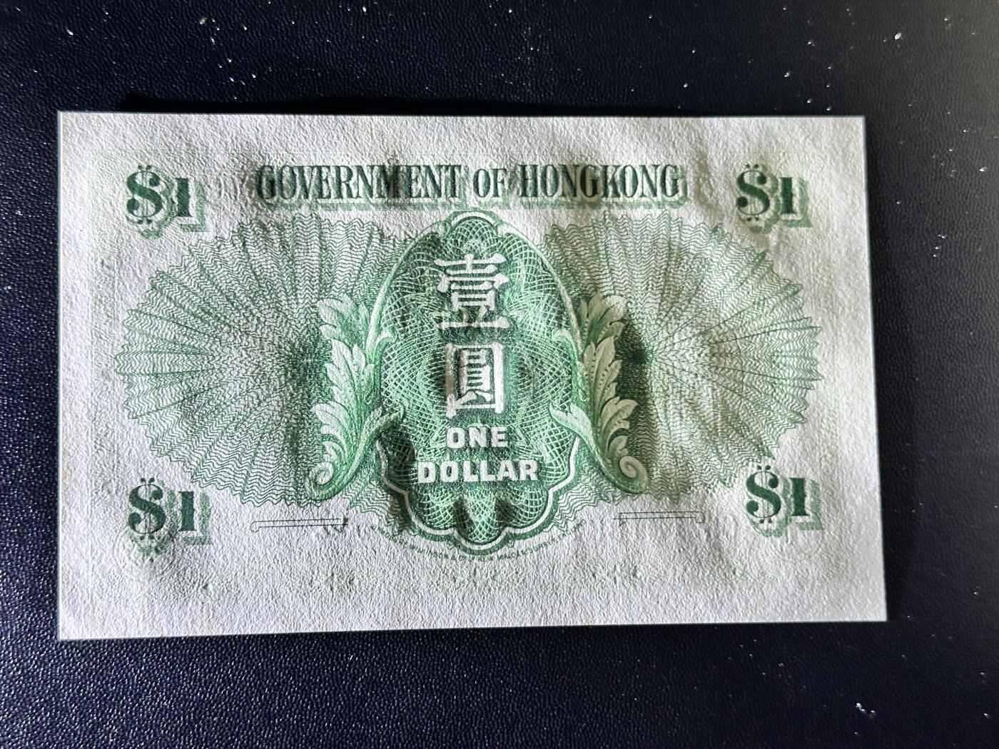 《外钞收藏家》第四百九十二期 1959年香港政府1元 女王钞 UNC- 轻微潮 一个黄点 无47