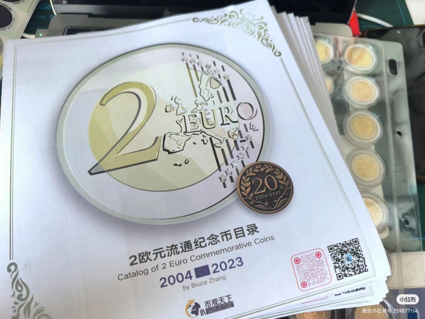 2欧元纪念币爱好者的福音，2欧元图录2023版