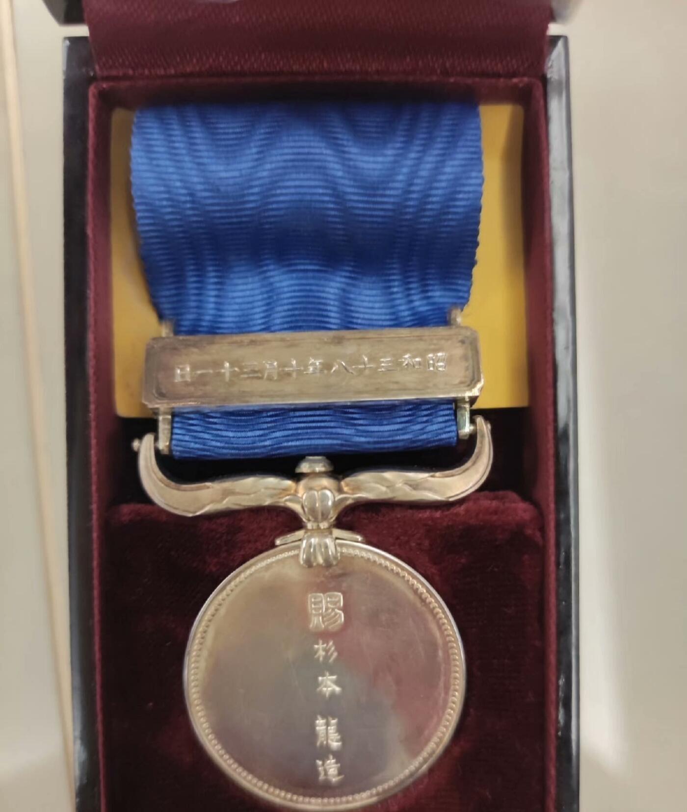 蓝绶褒章 议价