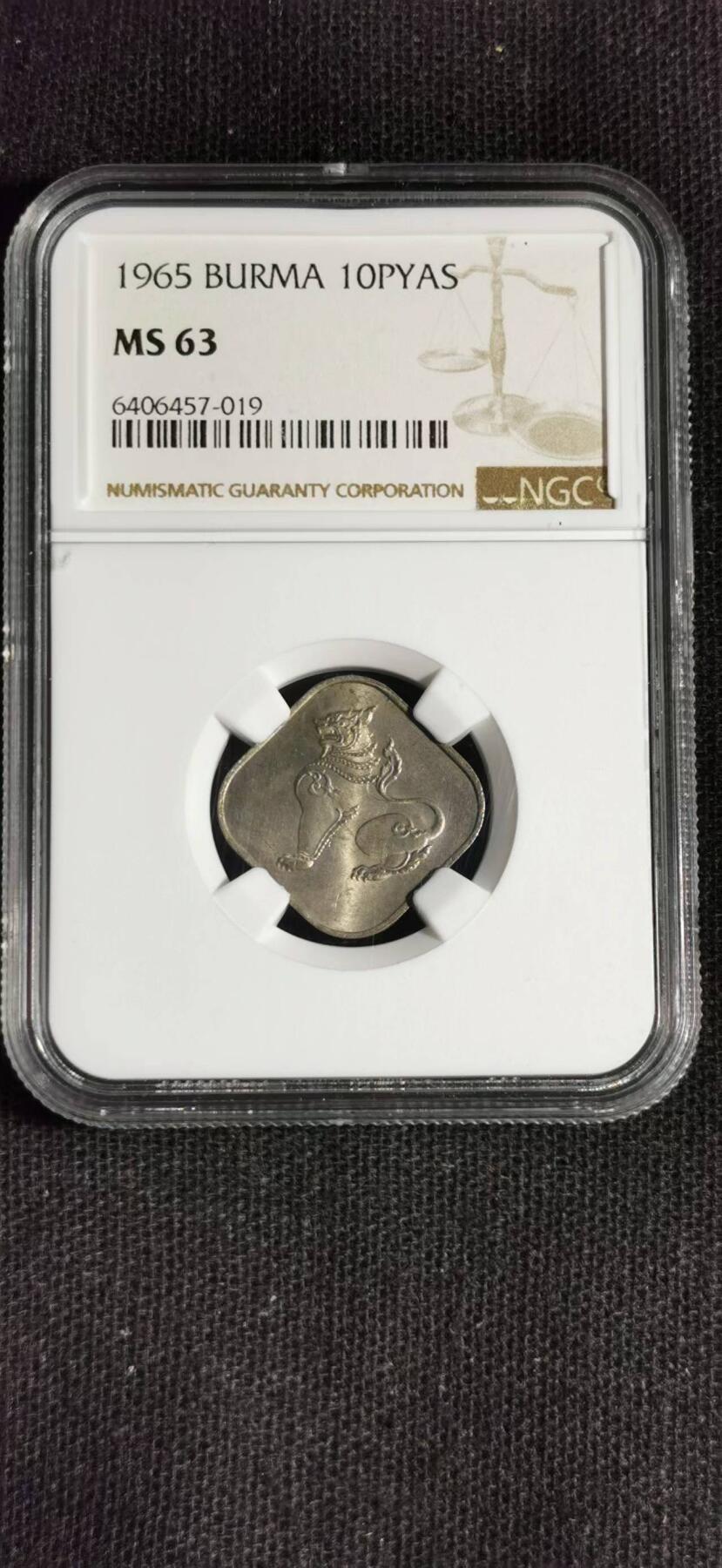 刘世昌艺术品销售中心～虎踞龙蟠*金杨在线联拍群第515期 缅甸1965年“麒麟方形圆角”10派沙白铜币（NGC   MS63   串号：6406457-019）1枚。