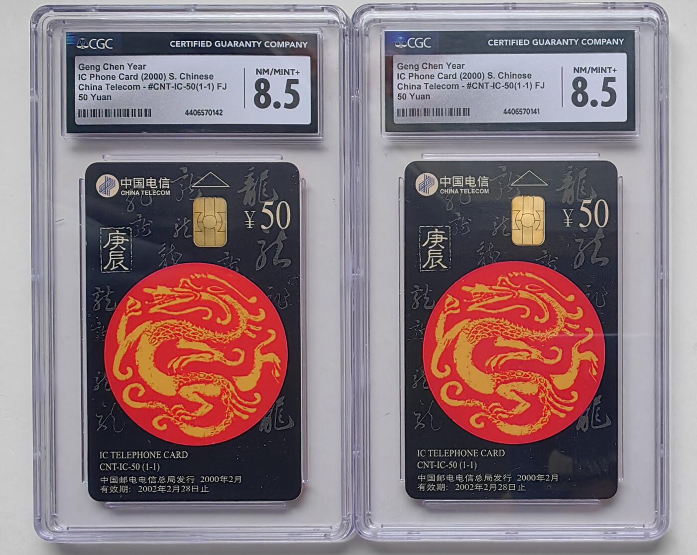 乐玩集藏第63期电话卡综合场（2月25日20:00结拍） IC-50生肖龙2枚 FJ版CGC8.5