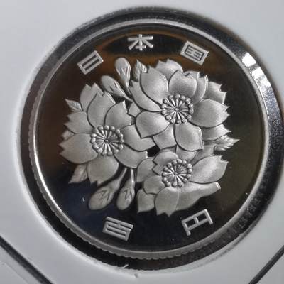 沼泽如烟--第642场 - 平成十四年百円精制币