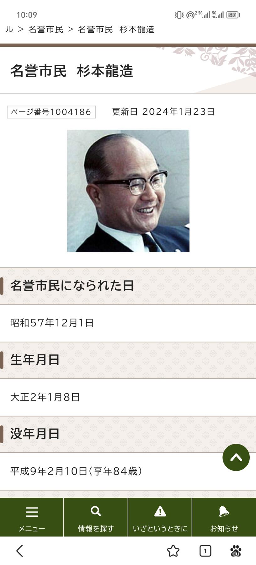 蓝绶褒章 议价