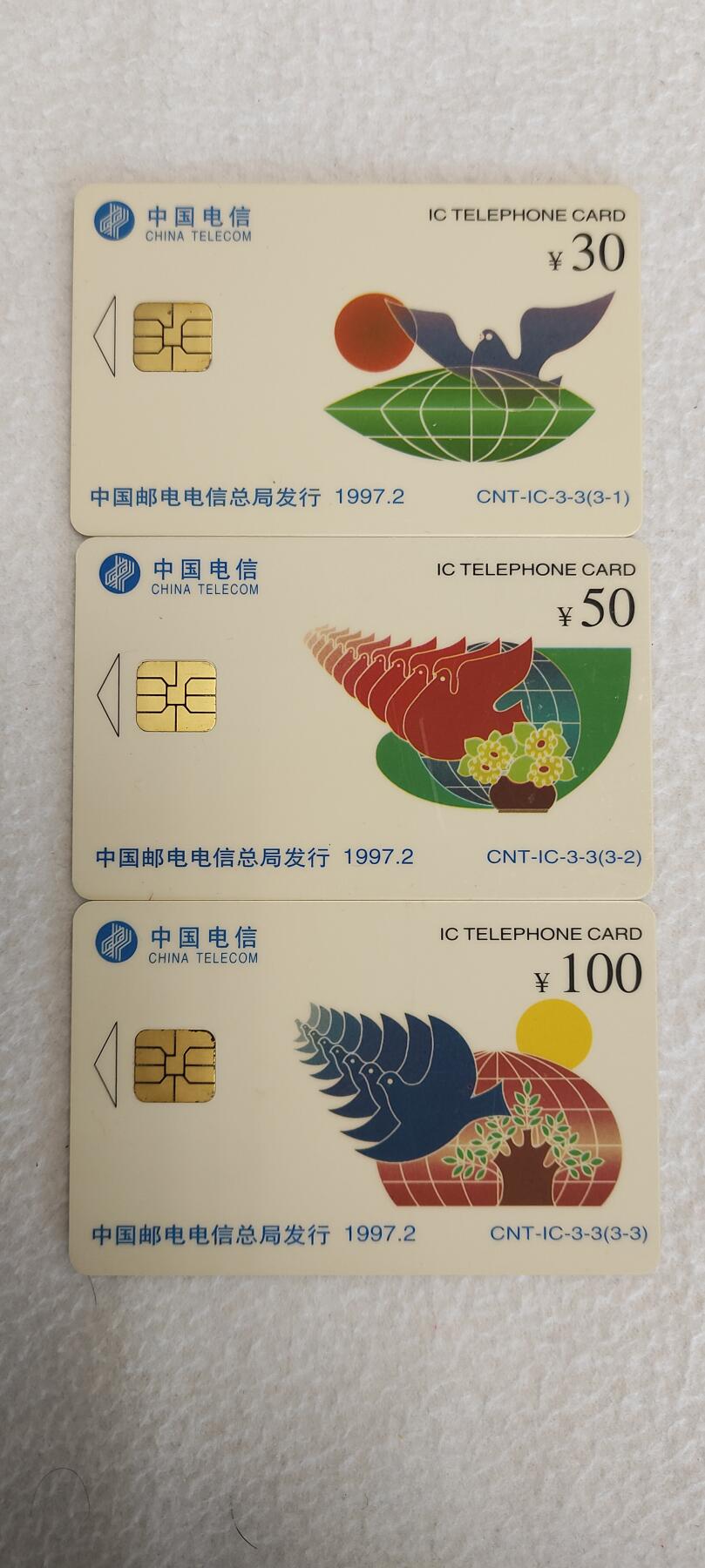 易卡拍卖第六期 IC达标。江苏版。品相如图所示。